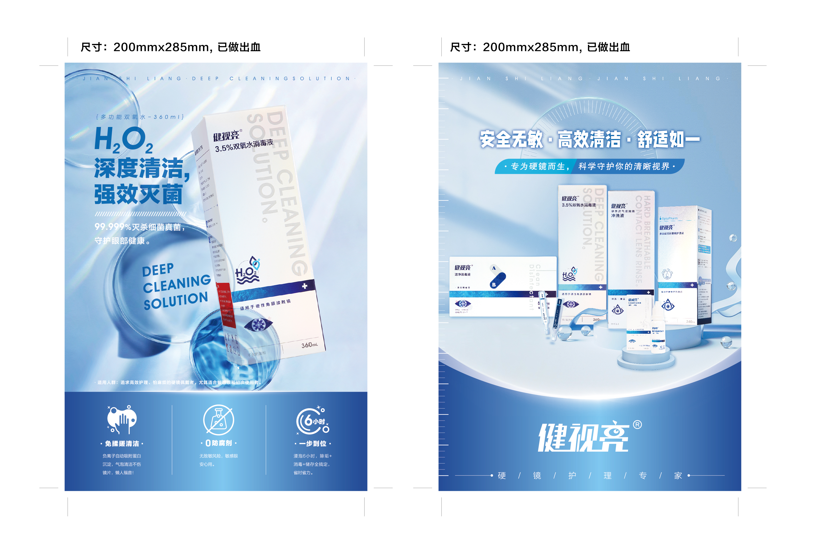 Conley Carey contact lens care product range